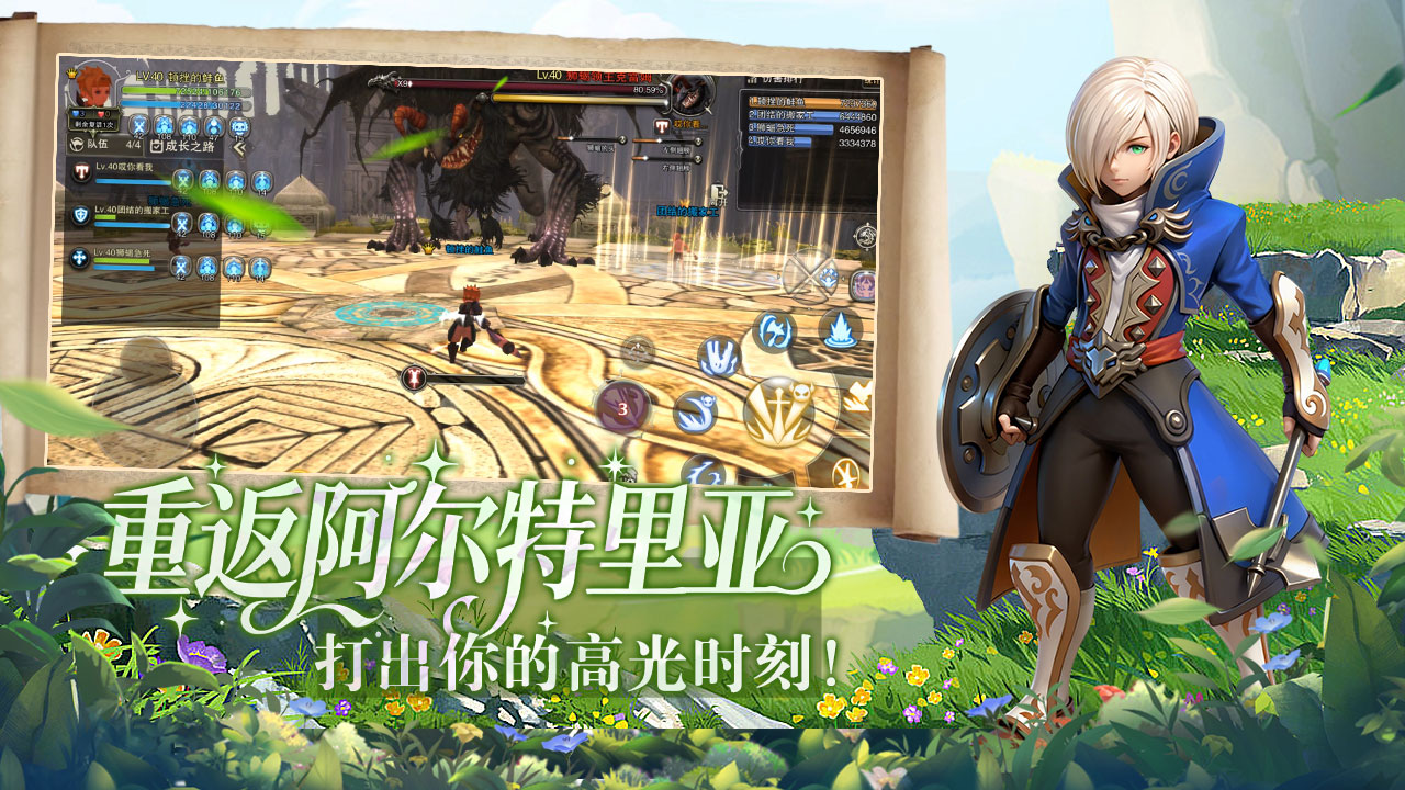 重返阿尔特尼亚